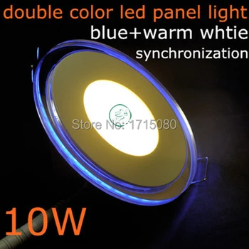 

10W double color led panel light Warm white+Blue round recessed ceiling lights lamp for home lighting