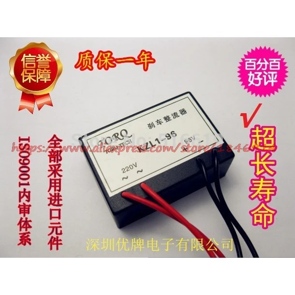 Free shipping KZL196, KZL-96 fast rectifier device, brake rectifier