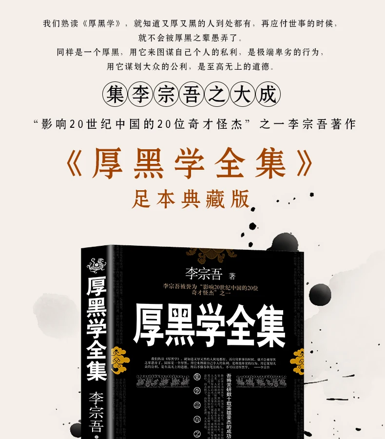 Livro de Teoria: o Famoso Local de Trabalho Livros para Adultos Novo Preto Grosso Negócio Interpessoal Psicologia Versão Chinesa 4 Educação & Ensino