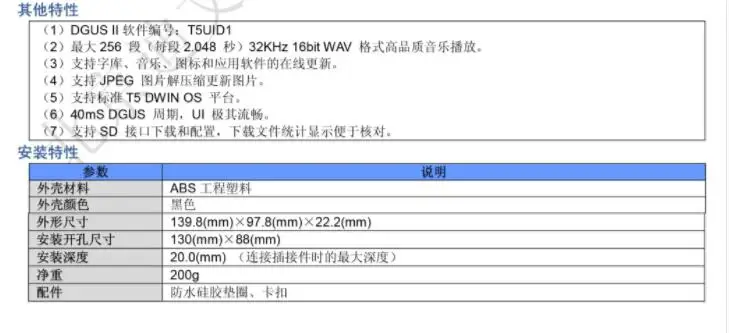 DMT48270C043_15WT 4,3 "DGUS II экран ЧМИ развития человеческого интерфейса