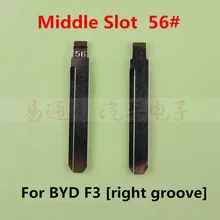 Средний слот ключа автомобиля лезвия NO.56 для BYD F3 с канавкой справа, лезвие выкидного ключа [10 шт./лот]
