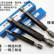 Резьбовой калибр/стоп-Калибр M2M2.5M3.5M4M5M6M8M10M12 грубые и Тонкие зубы