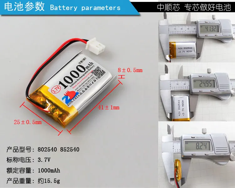 В ядре 1000 мАч 802540 3,7 в литий-полимерный аккумулятор 852540 сканирующий код инструмент динамик управляющий аппарат перезаряжаемый Li-io