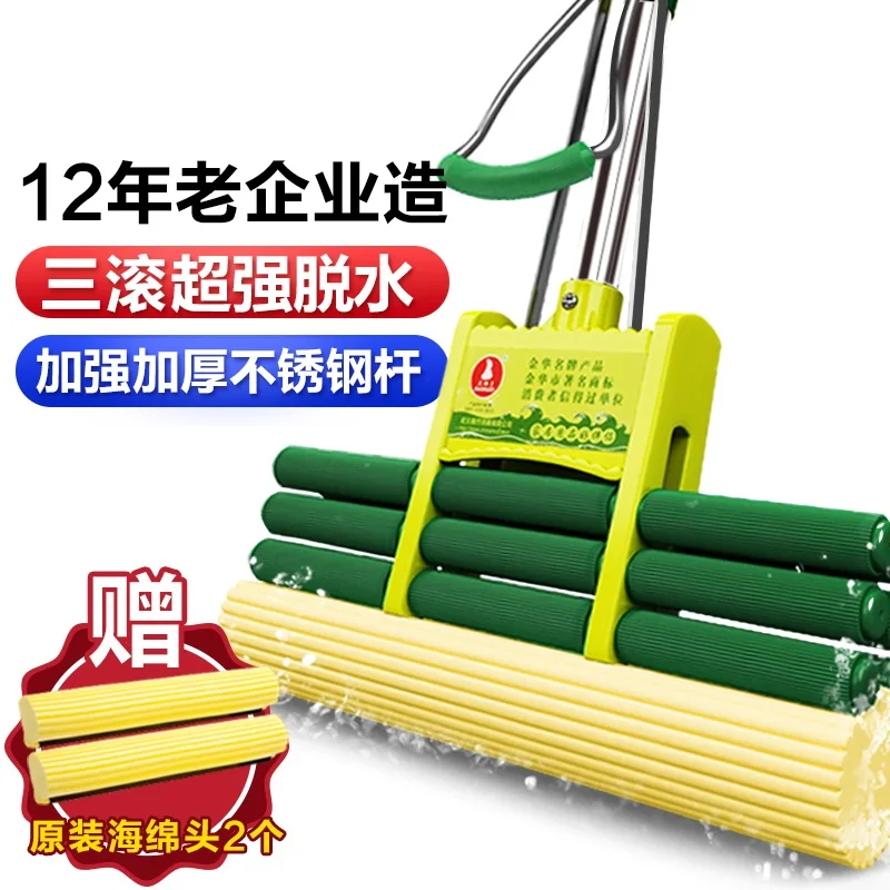 

Sponge mop roller squeeze water large plastic cotton mop home water mop head mop stainless steel