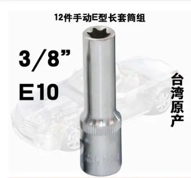 10mm E10 Е-образные щипцы для установки длинные удобный торцевых ключей Авто сборки инструмент 1/" E5 E6 E7 E8 3/8" E10 E12 E14 E16 E18 1/" E20 E22 E24 - Цвет: 10mm E10