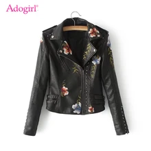 Adogirl/куртка из искусственной кожи с цветочной вышивкой и заклепками; коллекция года; сезон осень-зима; модная новинка; мотоциклетная куртка из искусственной кожи; тонкая верхняя одежда