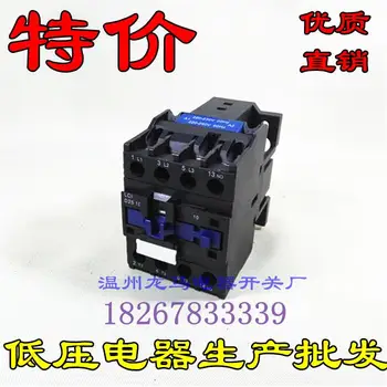 

LC1D AC contactor CJX2 style LC1D2510M5C LC1D25 ... C copper silver point