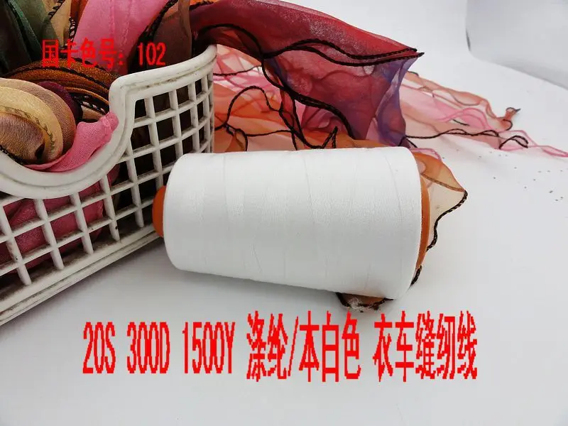 1500 ярдов/кусок нить для нарядное платье Одежда Сумки Багаж швейная нить 20 S/3 белый