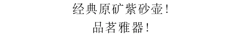 Чайник, фиолетовый; песок горшок, поддержка кастомизации настоящий yixing сырой шахты цемента сплющенные подарки для быта