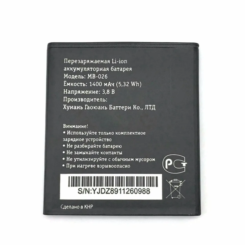 

New 1400mah MB-026 Battery For Beeline Smart5 Smart 5 mobile phone + Track Code
