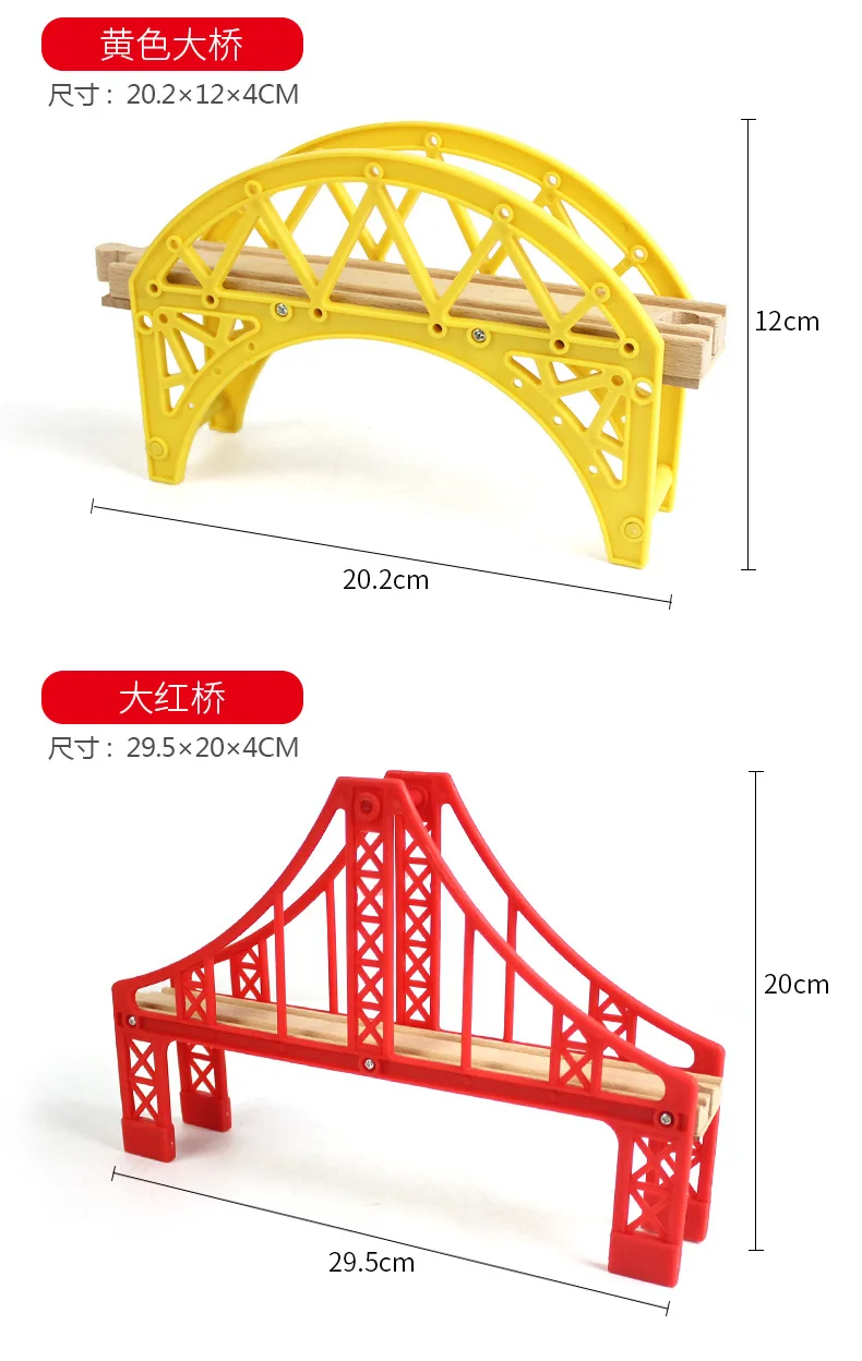 Деревянная железная дорога железнодорожный мост аксессуары трек компонент поезда образовательный игрушечный тоннель мост