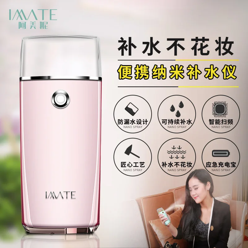 

Nano Spray Hydrating Instrument Steam Face Cold Spray Machine Portable Charging Mini Face Humidifier Beauty Instrument