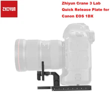 Zhiyun Crane 3 Lab БЫСТРОРАЗЪЕМНАЯ пластина для Canon EOS 1DX и 1DX Mark 2 с двойной регулируемой рама для системы стабилизатор аксессуар