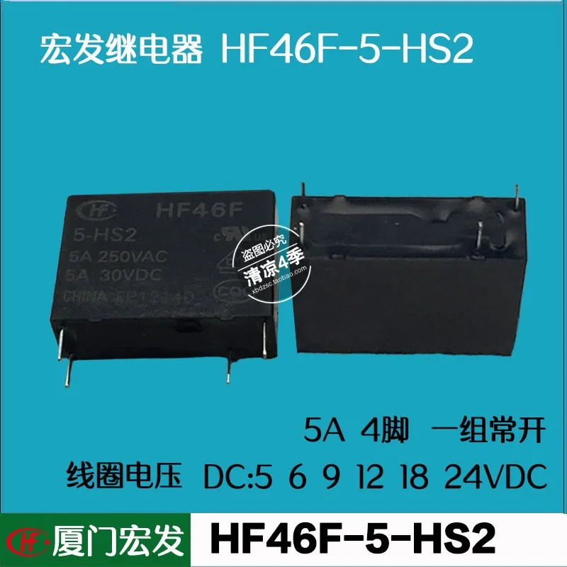 HF46F-5-HS2