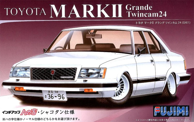 1/24 Toyota Mark Ii Grand (Gx61) 03696