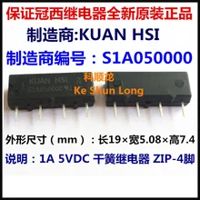 100% оригинальный новый KUAN HSI S1A050000 5VDC S1A120000 12VDC 1A 4-контактное сухое язычковое реле
