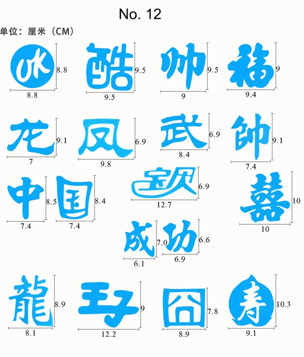 12
