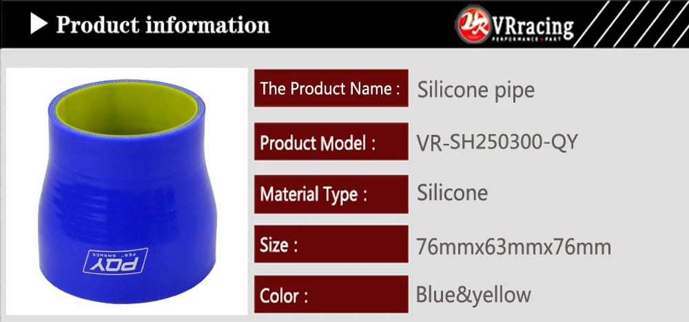 VR Racing-синий и желтый 2,4"-3" 63 мм-76 мм силиконовый шланг прямой Редуктор столярная муфта с логотип pqy VR-SH250300-QY