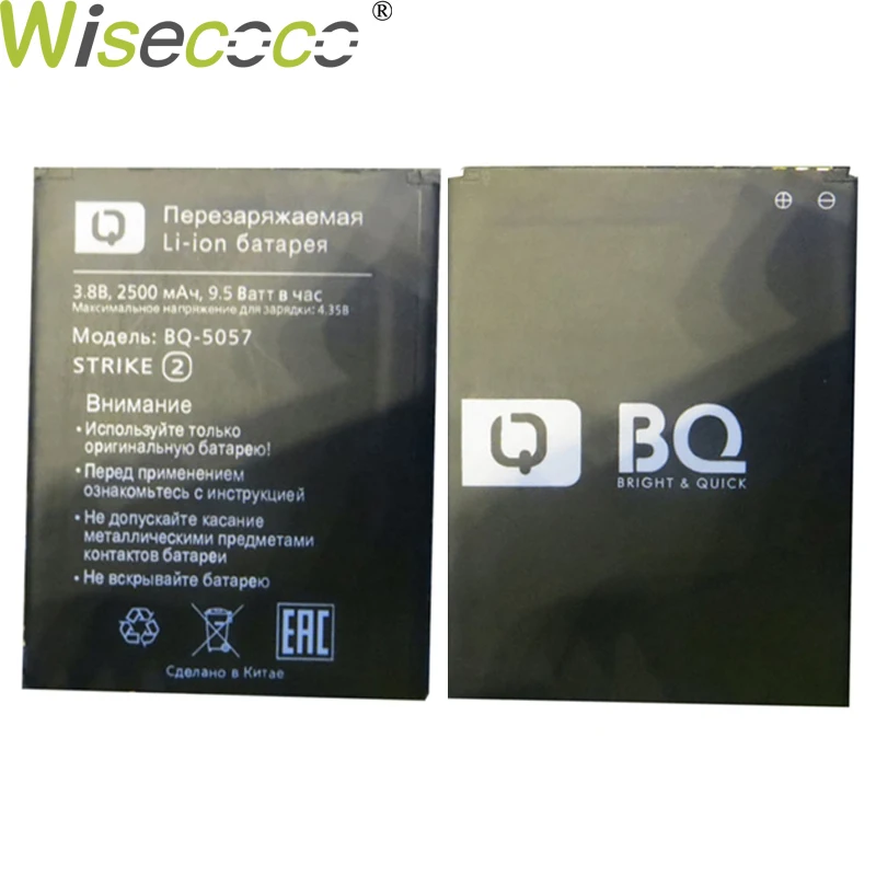 Wiscoco в наличии Высокое качество 2500 мАч батарея Замена для BQ BQs 5057 STRIKE2 мобильный