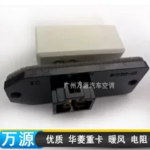 1 шт. высокого качества грузовик hualing кондиционер нагнетателя воздуха нагреватель резисторы ремонт авто Кондиционер части oe#1845785