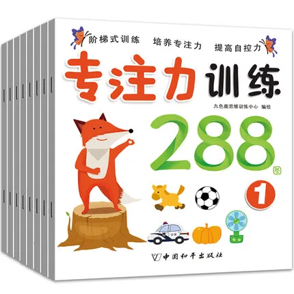 

8 Books Children Early Education Logic Thinking Attention Brains Training Series Hand On Game Chinese Book Kids Age 0 to 6