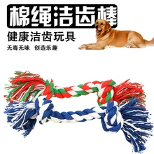 =Free shipping=Dog supplies Pet dog toys double cotton carrick-bend odontoprisis puppies teddy toy supplies