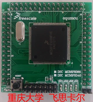 

For Fly think of Carle DSC core board MC56F8366/8346 development board NXP DSP56800E smart car
