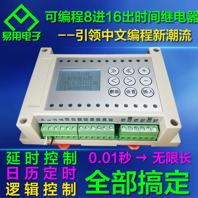 

8 in 16 out programmable logic controller PLC all-in-one solenoid valve / cylinder / delay / timing