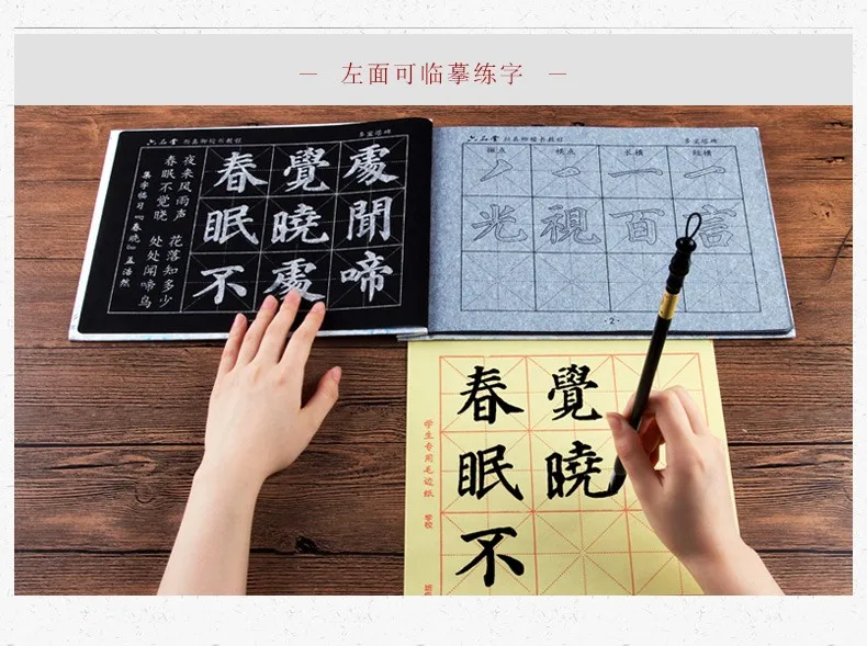 Китайской каллиграфии тетрадь Магия воды записи Повторите используется ткань yanzhen сценариев толстые книги имитация рисовой бумаги