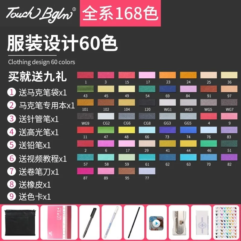 TouchBGLN, 168 цветов, маслянистая, на спиртовой основе, набор маркеров для творчества, двойная головка, эскизный маркер, кисть для художника, ручка для манги, Дизайнерские товары для рукоделия - Цвет: 60 Fashion Set
