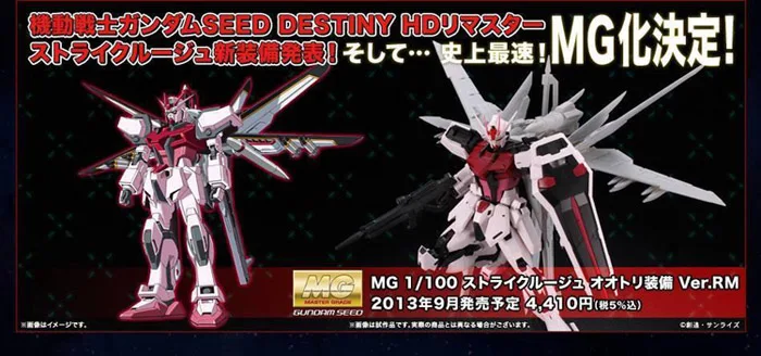 Mg 1 100 Mbf 02 ストライクルージュ オオトリ装備 Ver Rm 機動戦士ガンダムseed Destiny 品 Webstartup Com Br