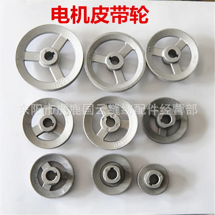 All Sizes 3//4 Bore Industrial Sewing Machine Motor Pulley 1-3//8