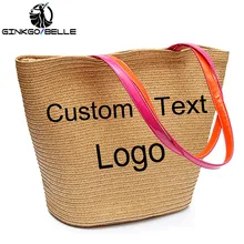 Женская пляжная сумка Персонализированная на заказ Вышивка текст логотип, название большой емкости Плетеная соломенная сумка летняя сумка через плечо