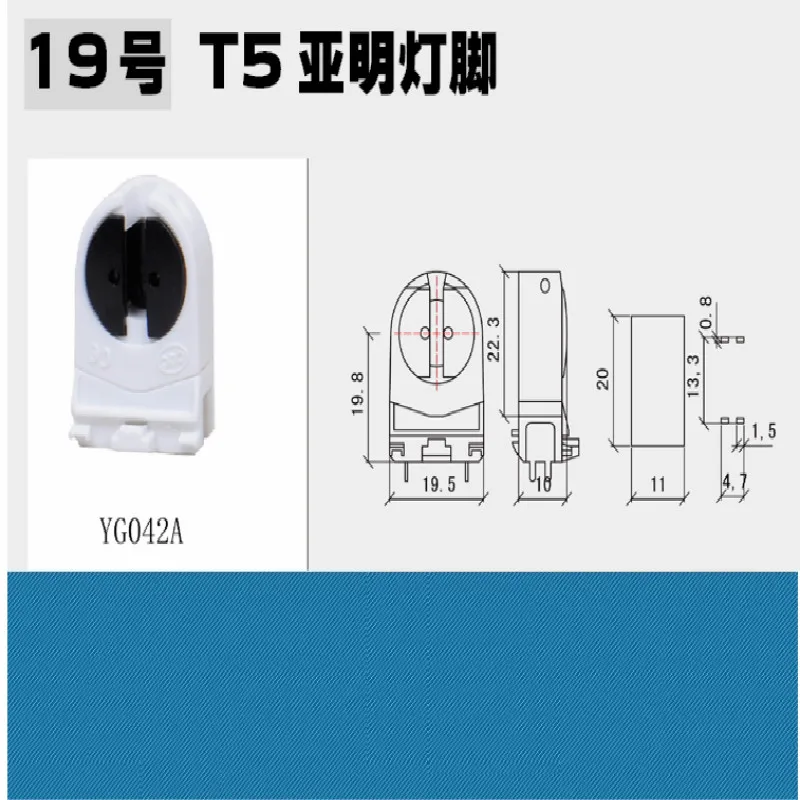 110-240 V T5 патрон для флуоресцентной лампы T5 светильника 2 шт./лот - Цвет: Коричневый