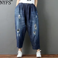 NYFS шлифовальный белый эластичный пояс Женские джинсы свободные шаровары винтажные джинсовые брюки, рваные брюки