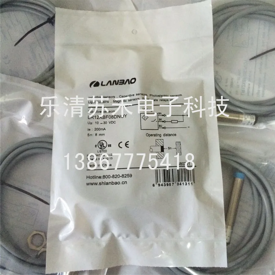 

Lanbao proximity switch made in china replace with LR12XBF08DNOY