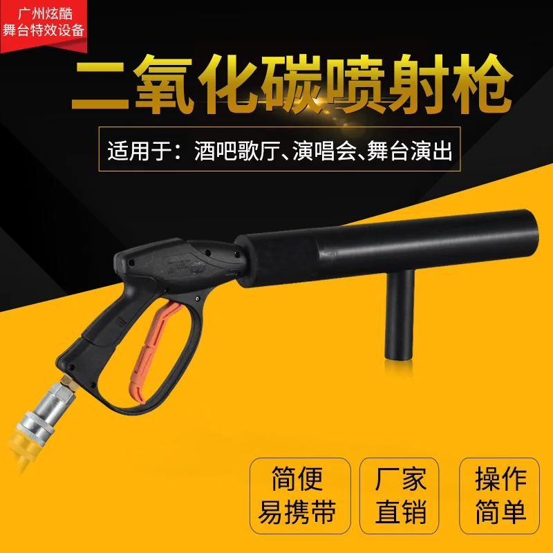 

Jet Held DJ Gun, CO2 Air Gun, DJ Gun, Spray Gun, Smoke, Dry Ice, Machine Gun, Bar Atmosphere Gun.