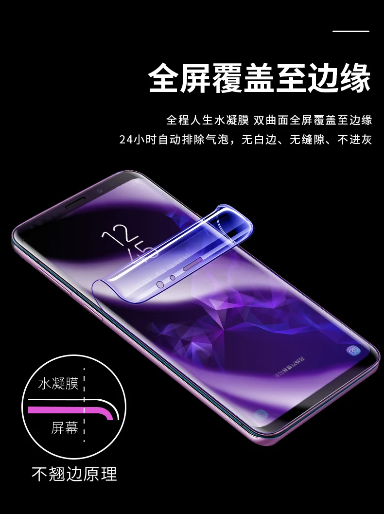 9D mobile phone protective film For iphone X 8 plus full screen cover water gel film