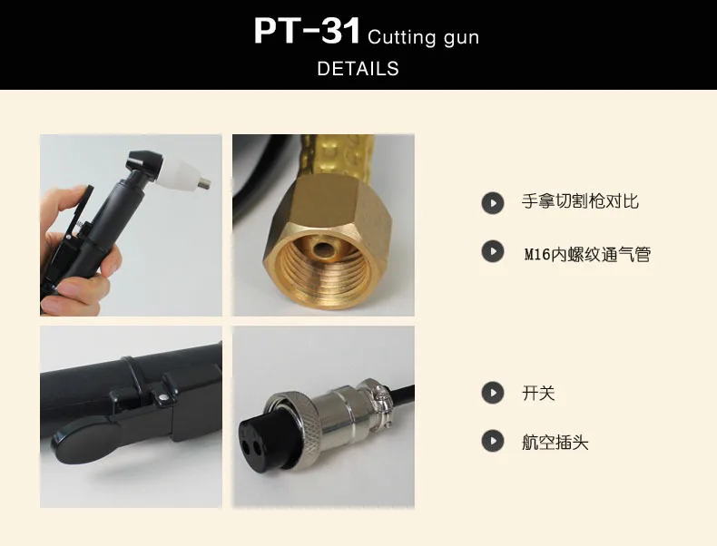 PT-31 cutting gun-3