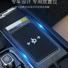 Специальные на борту Ци беспроводной зарядки телефона панели автомобильные аксессуары для volvo xc60
