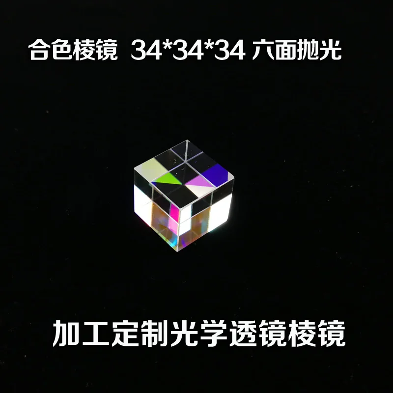 

Cube Prism 34mm Defective Cross Dichroic Mirror Combiner Splitter Decor Physical optics instrument