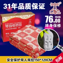 Qindao электрическое подогреваемое одеяло двойной автоматический термостат ни излучения электрическая кровать 801128