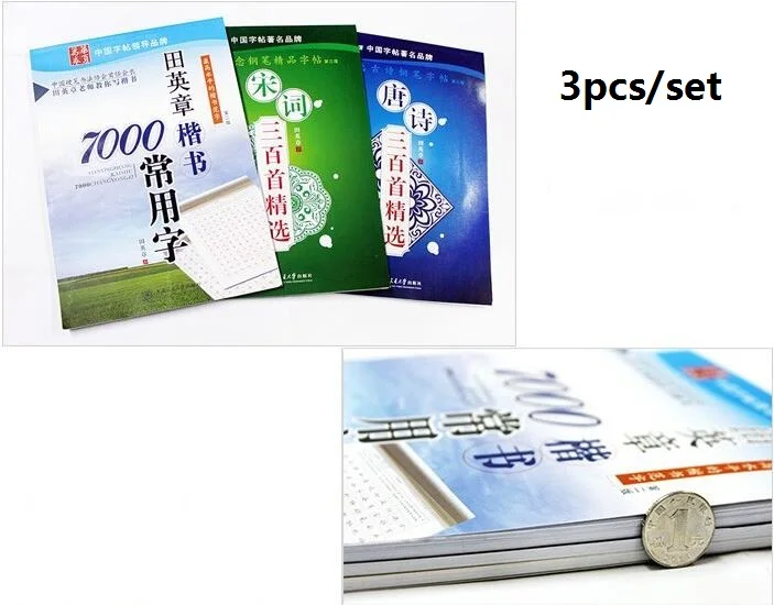 

3pcs/set Chinese Copybook by Tian Ying Zhang,Pen Pencil Practice Book,chinese common 7000 characters Tang poems and Song ci