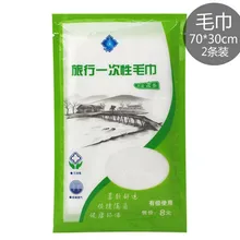 20 шт/10 пакетов/серия 70 см х 30 см Стиральная Лицо Рукой Тело Отель Семьи поставки нетканого Путешествия Одноразовые Полотенца