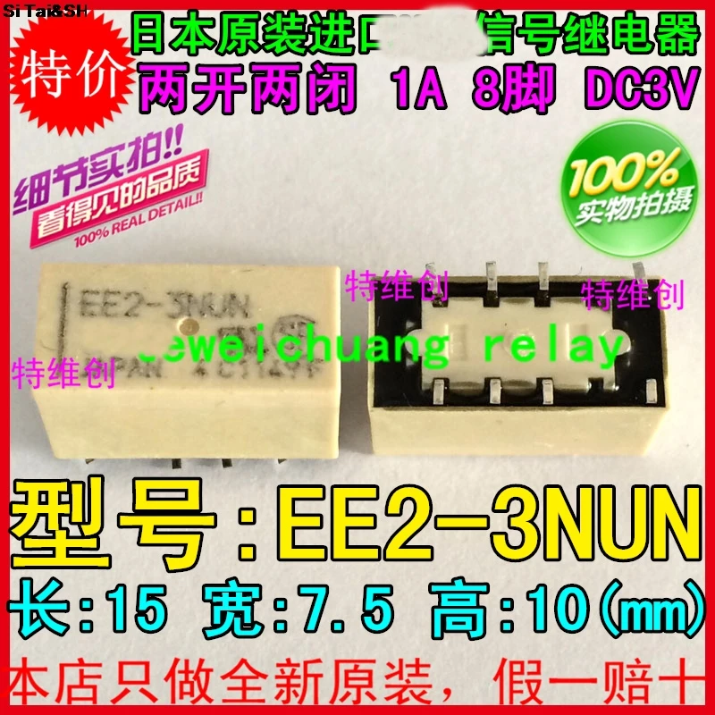 EE2-3NX сигнала 3 в SMD два открытых двух закрытых 1А 8PIN DC3V | Обустройство дома
