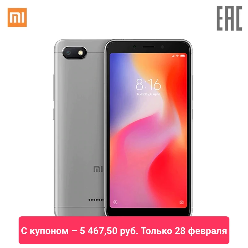 Xiaomi Redmi 6A - отзывы
