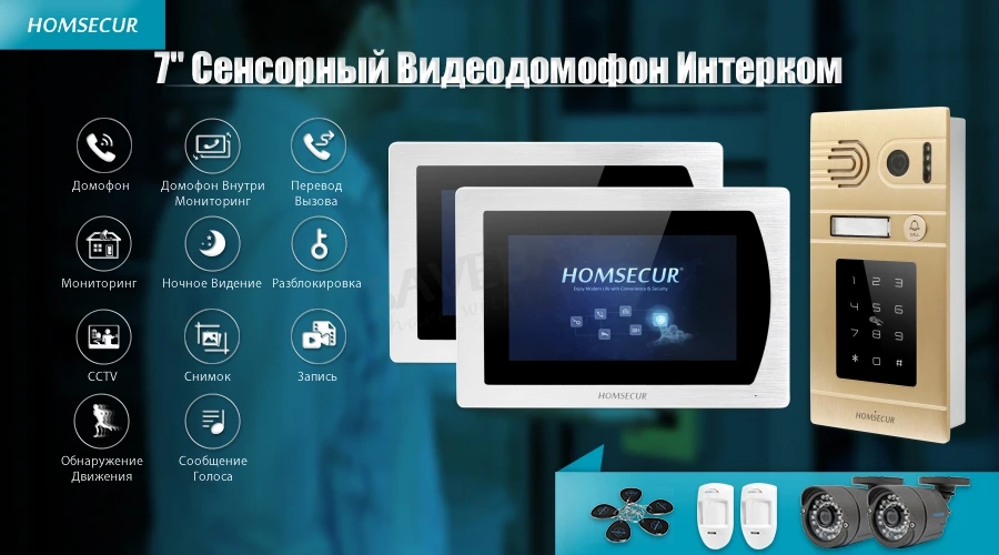 HOMSECUR 7 "Проводной Свободные Руки  Видеодомофон Система + Доступ по Паролю  BC071-G + BM717-S