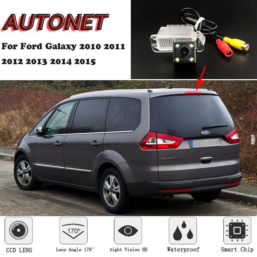 Ford Galaxy (2010 - 2014)