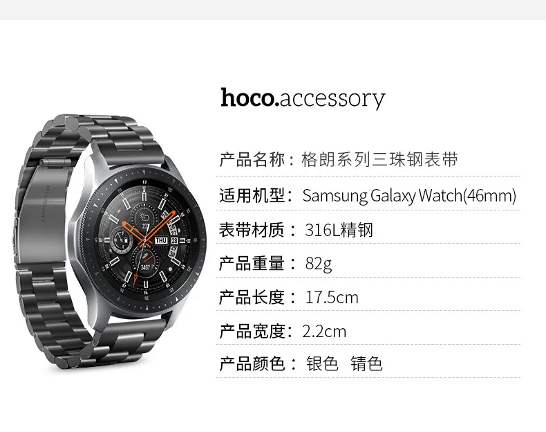 HOCO брендовый ремешок для часов samsung Galaxy Watch 46 мм ремешок из нержавеющей стали металлический ремешок 22 мм ширина сменный ремешок для часов