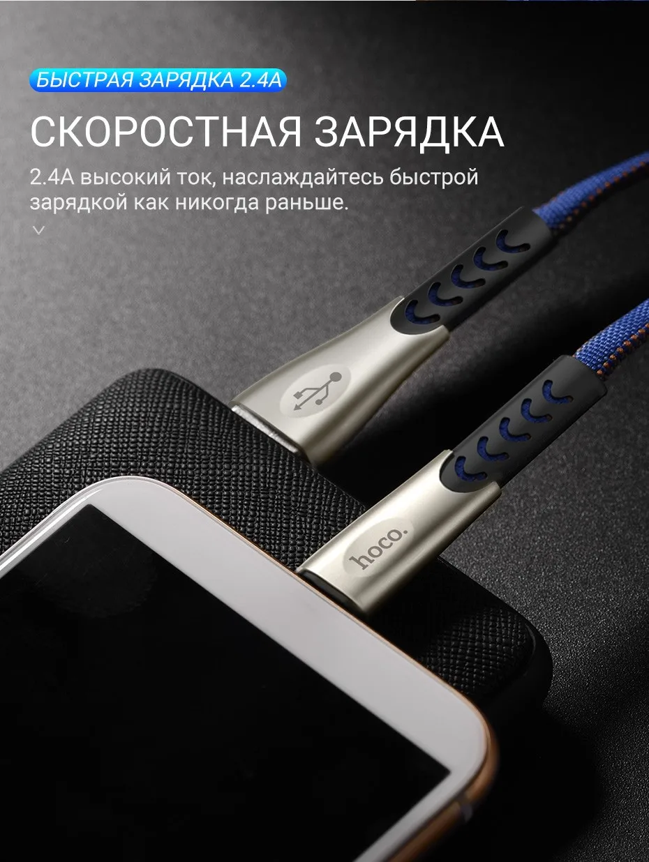 hoco кабель usb на micro usb быстрая зарядка и передача данных микро юсб провод джинсовая оплетка микро usb на usb плоский шнур зарядное устройство для Samsung Xiaomi Huawei зарядник для андроид устройств micro-usb